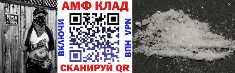 АМФ Розовый  Снежинск 