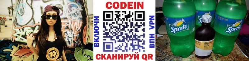 где купить наркоту  Снежинск  Codein напиток Lean (лин) 