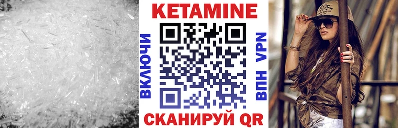 Кетамин ketamine  наркотики  Снежинск 